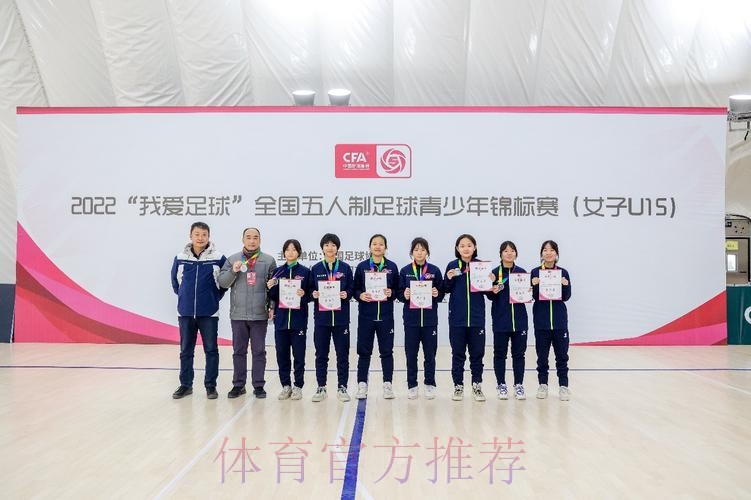 2024全国五人制足球青少年锦标赛（女子U15）在浙江嘉兴开赛